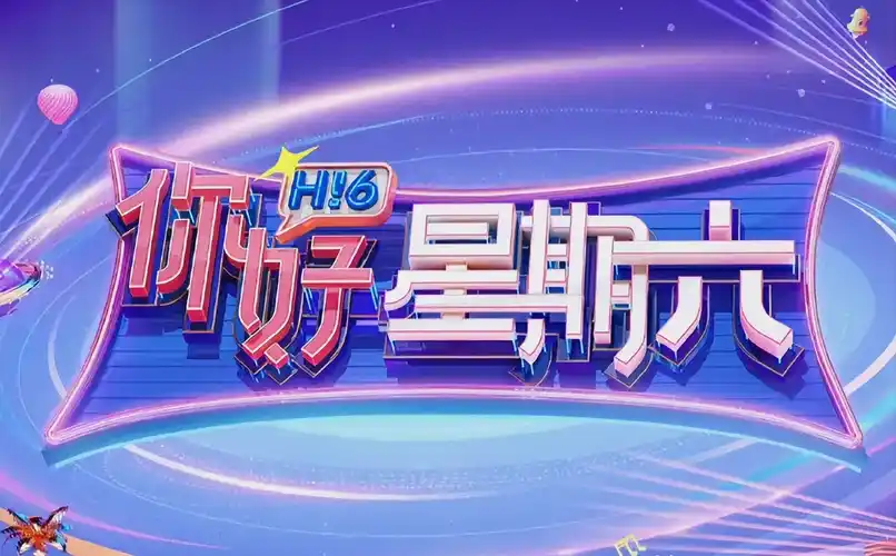 海报：满江红
